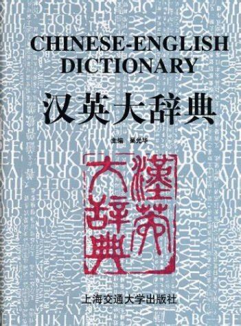 老虎意思|Translation of 老虎 – Traditional Chinese–English dictionary